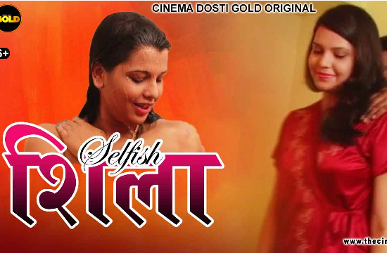 Selfish Sheila (2021) Hindi Hot Short Film CinemaDosti