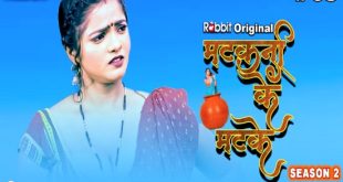 Matkani Ke Matke S02E05 (2023) Hindi Hot Web Series RabbitMovies